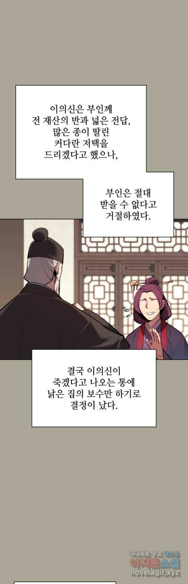 학사검전 44화 13