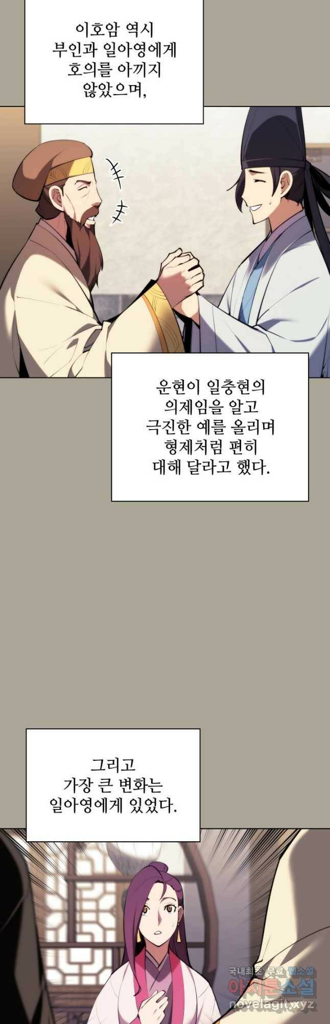 학사검전 44화 14