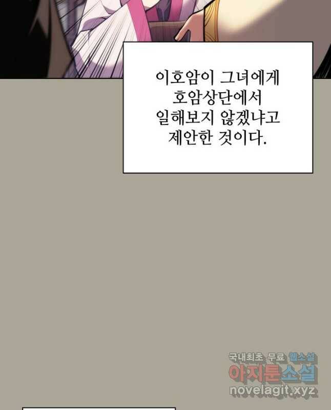 학사검전 44화 15
