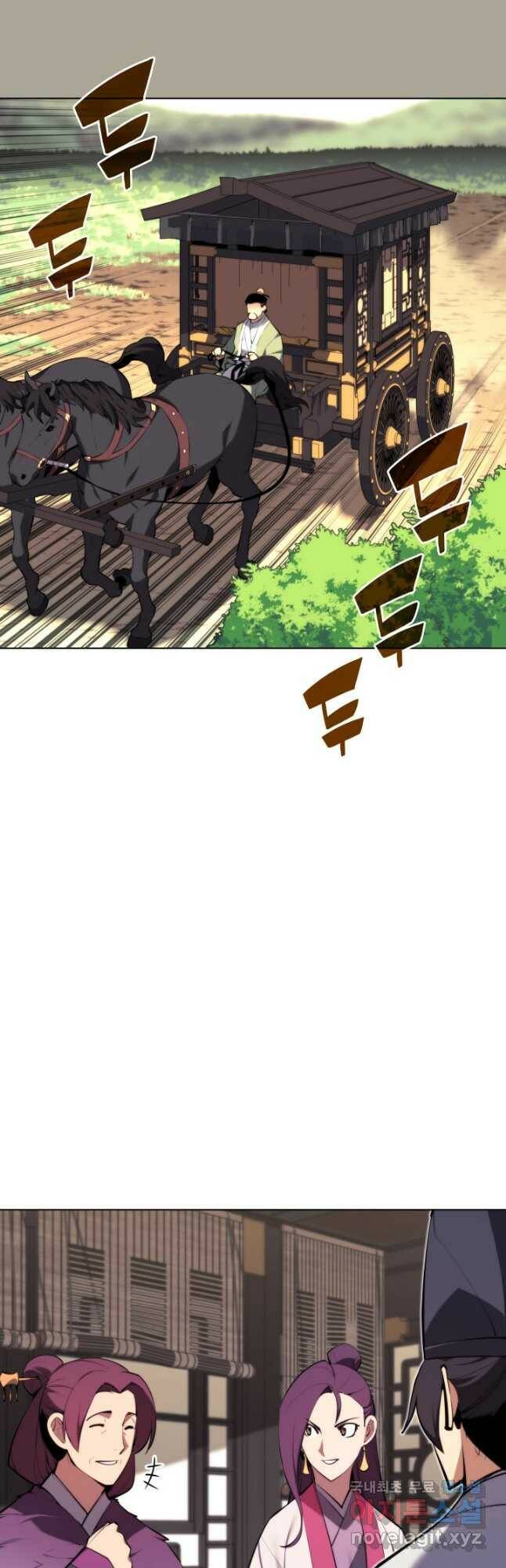 학사검전 44화 17