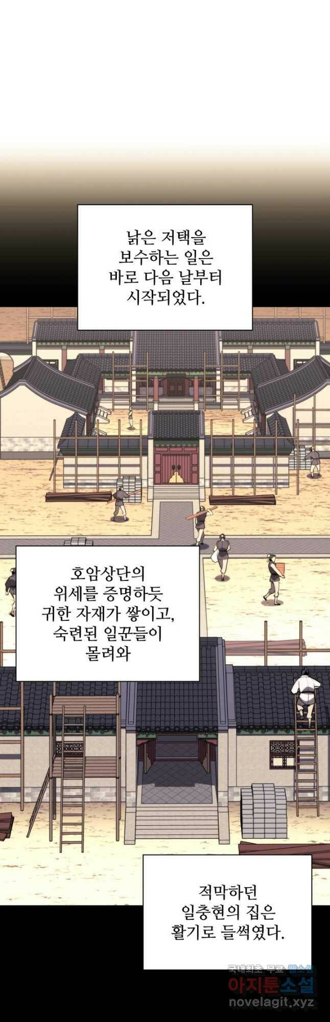 학사검전 44화 20