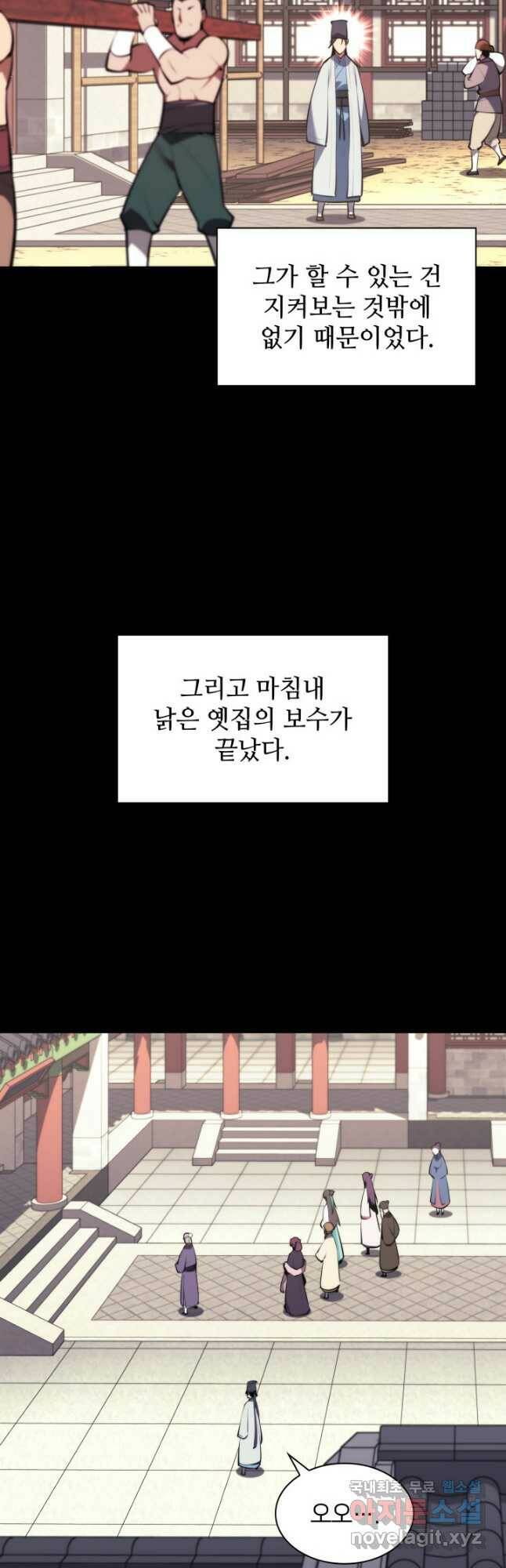 학사검전 44화 22