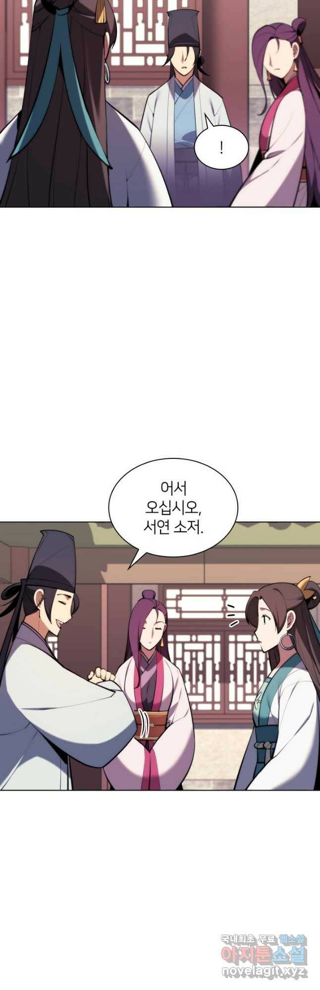 학사검전 44화 27