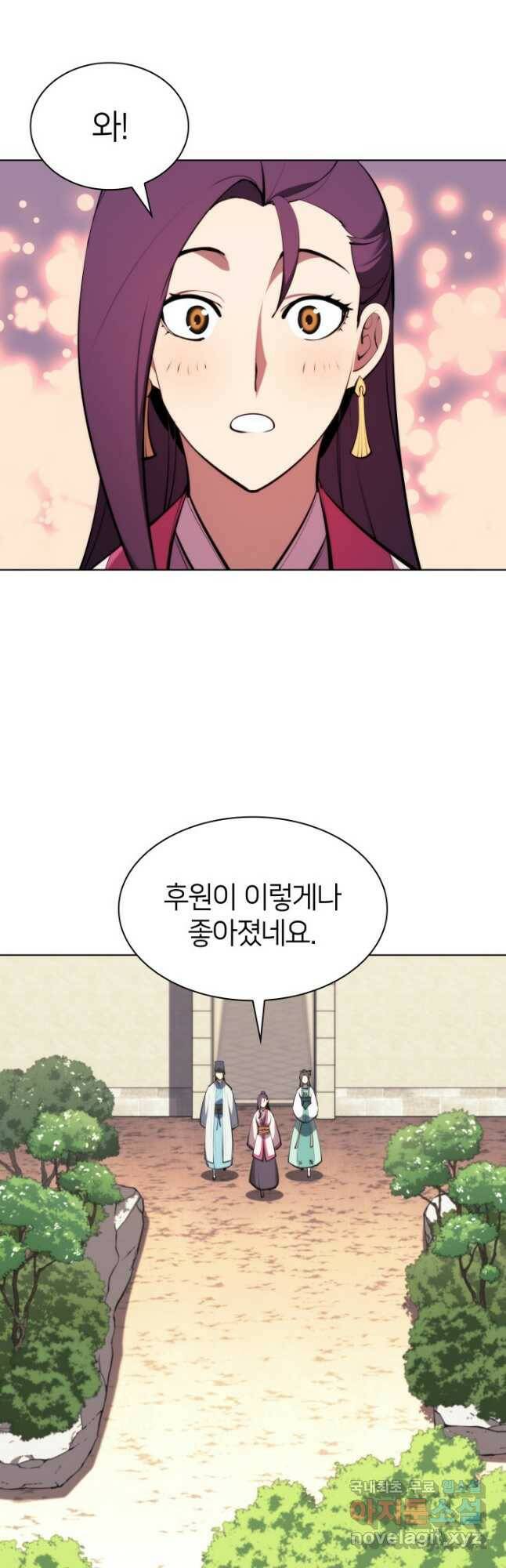 학사검전 44화 29
