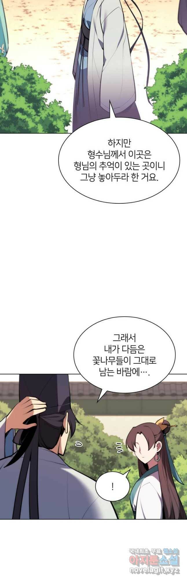 학사검전 44화 33