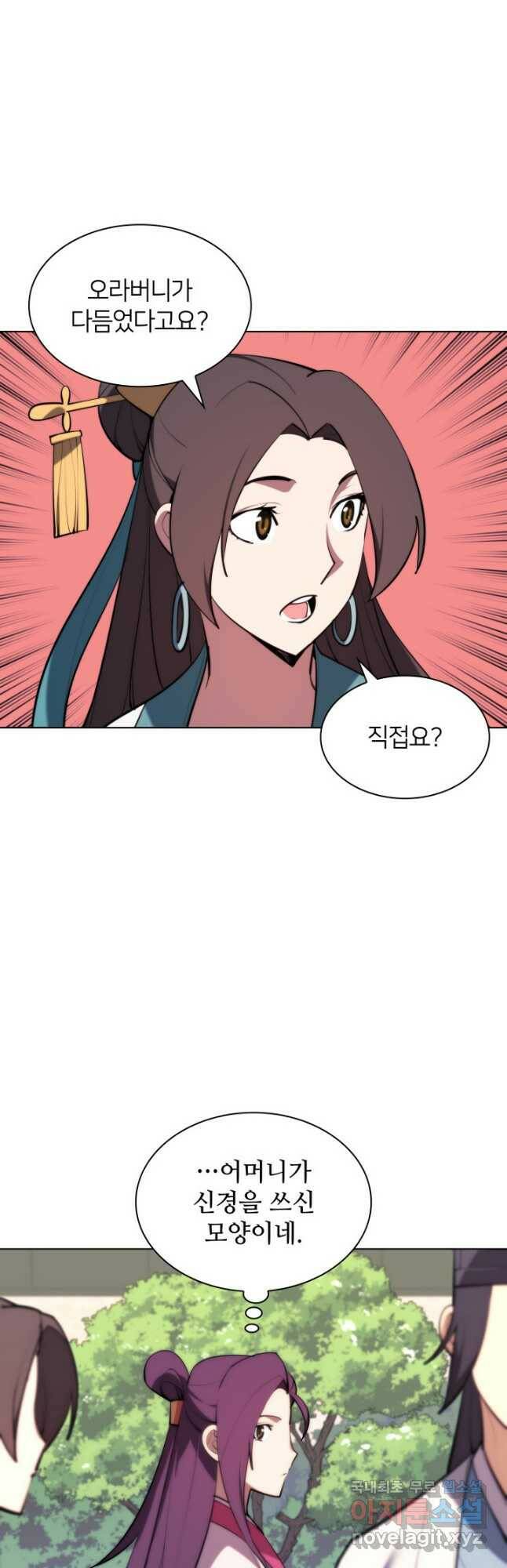 학사검전 44화 34