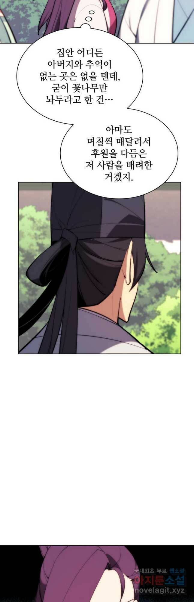 학사검전 44화 35