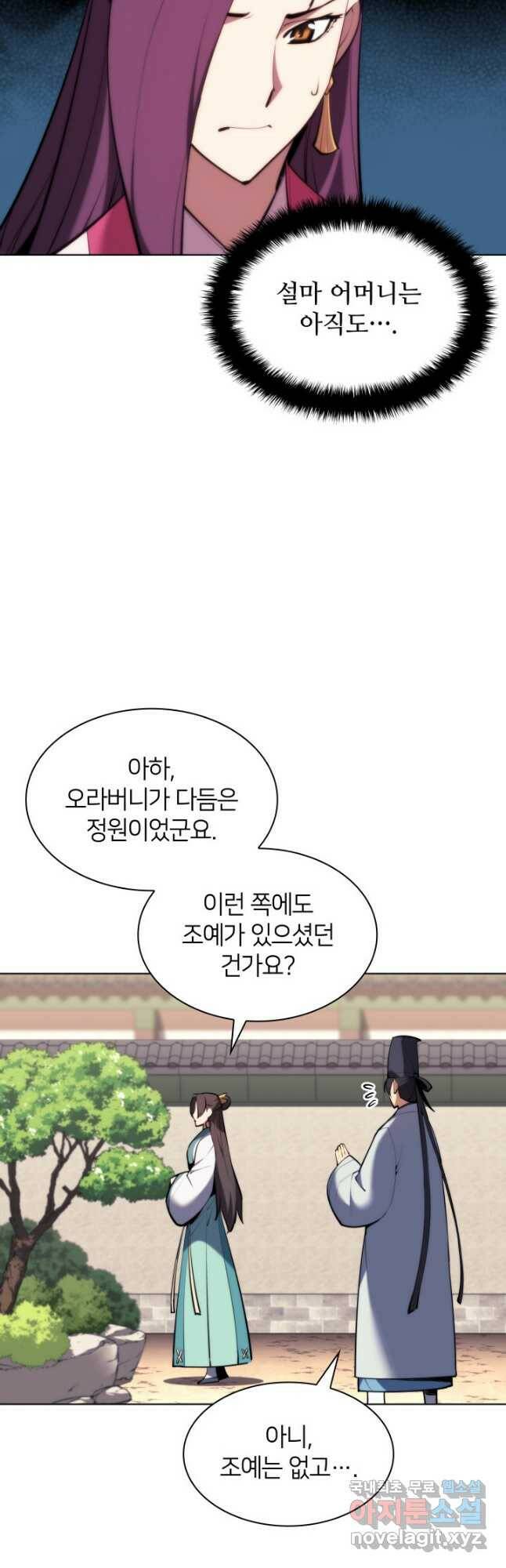 학사검전 44화 36