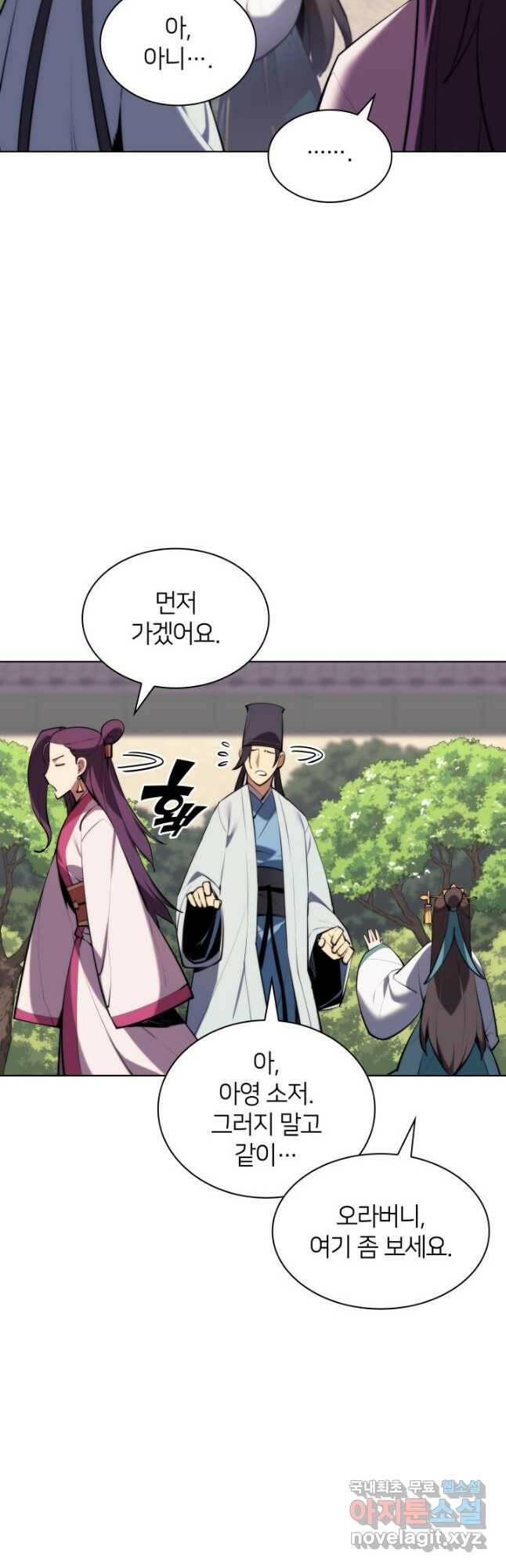 학사검전 44화 38