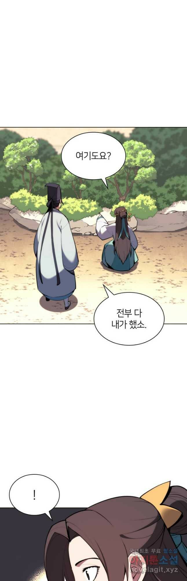 학사검전 44화 40