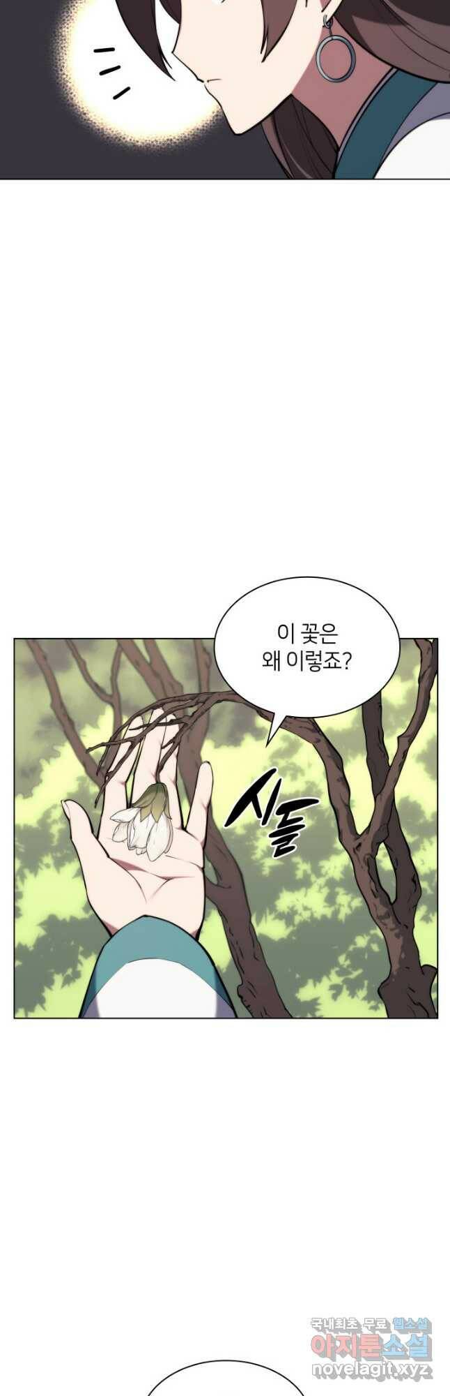 학사검전 44화 41