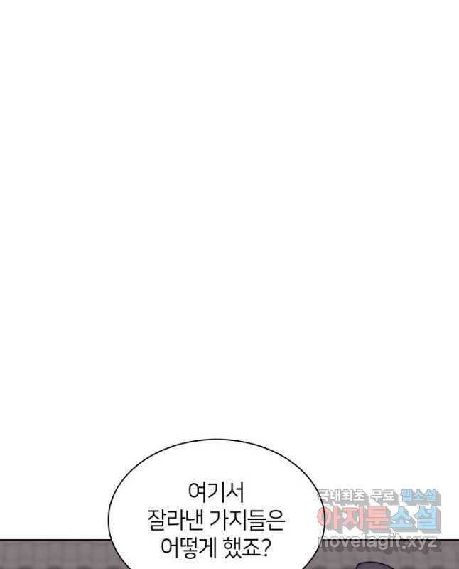 학사검전 44화 45