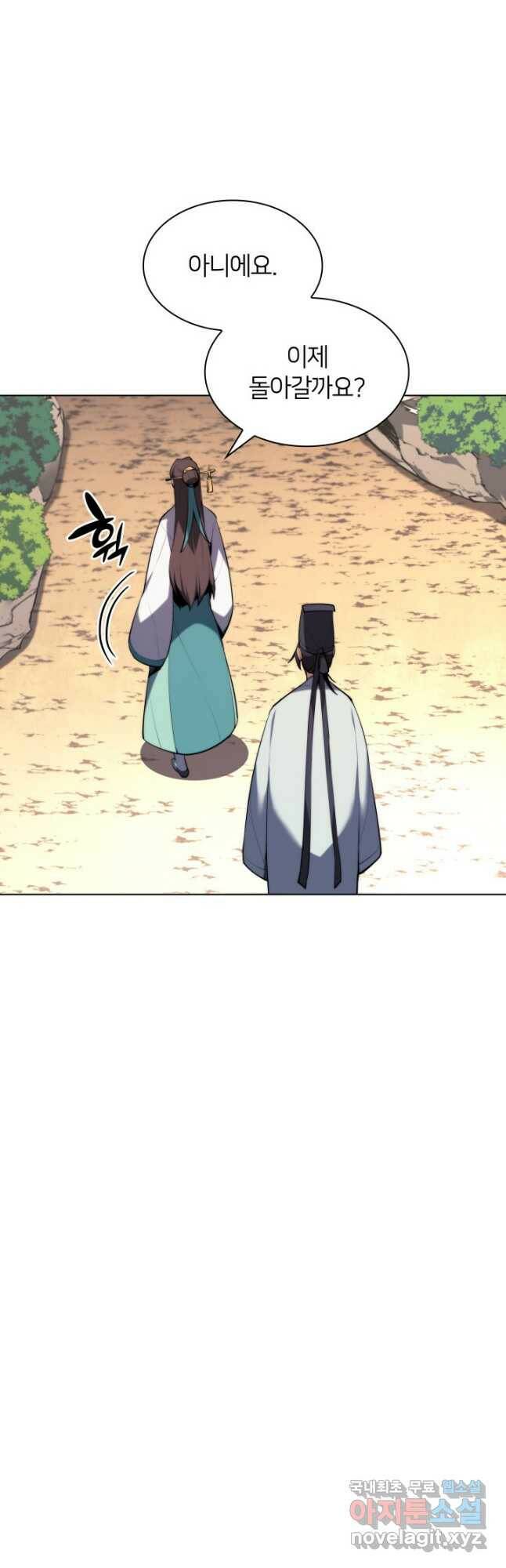 학사검전 44화 47