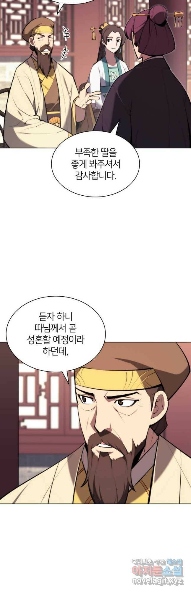 학사검전 44화 49