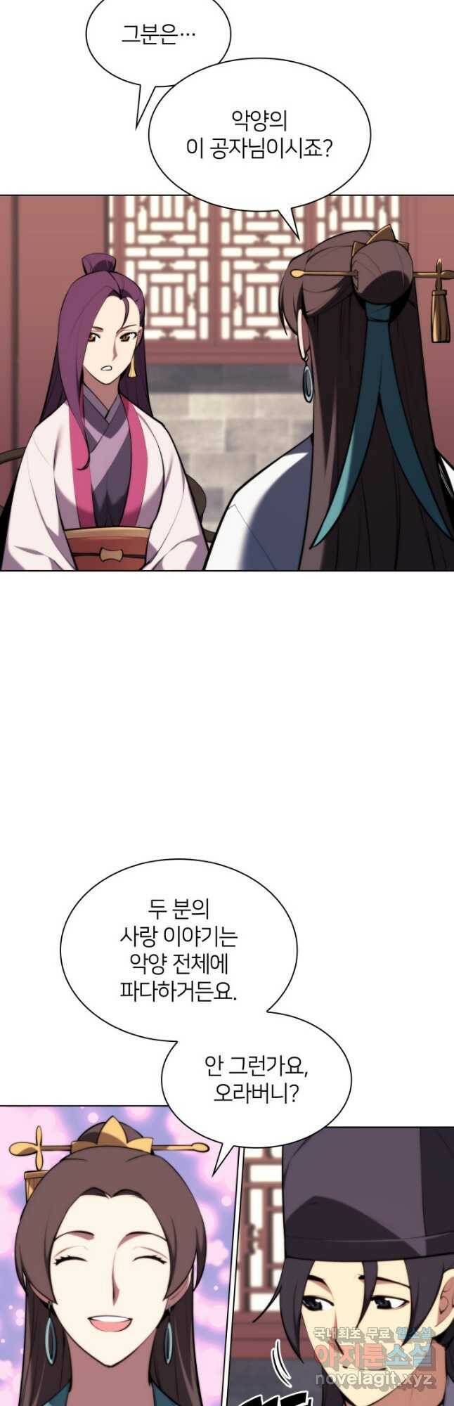 학사검전 44화 52
