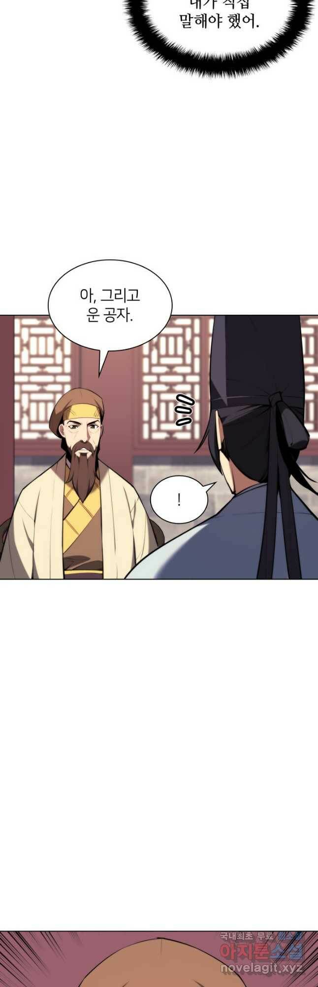 학사검전 44화 56