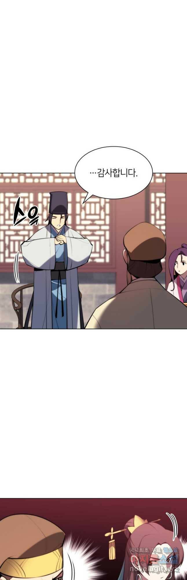 학사검전 44화 58