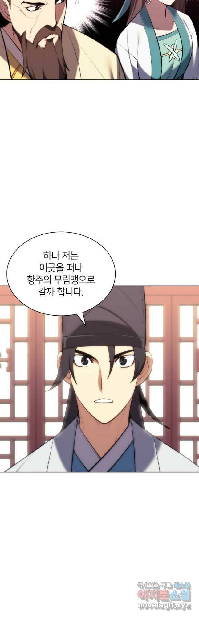학사검전 44화 59