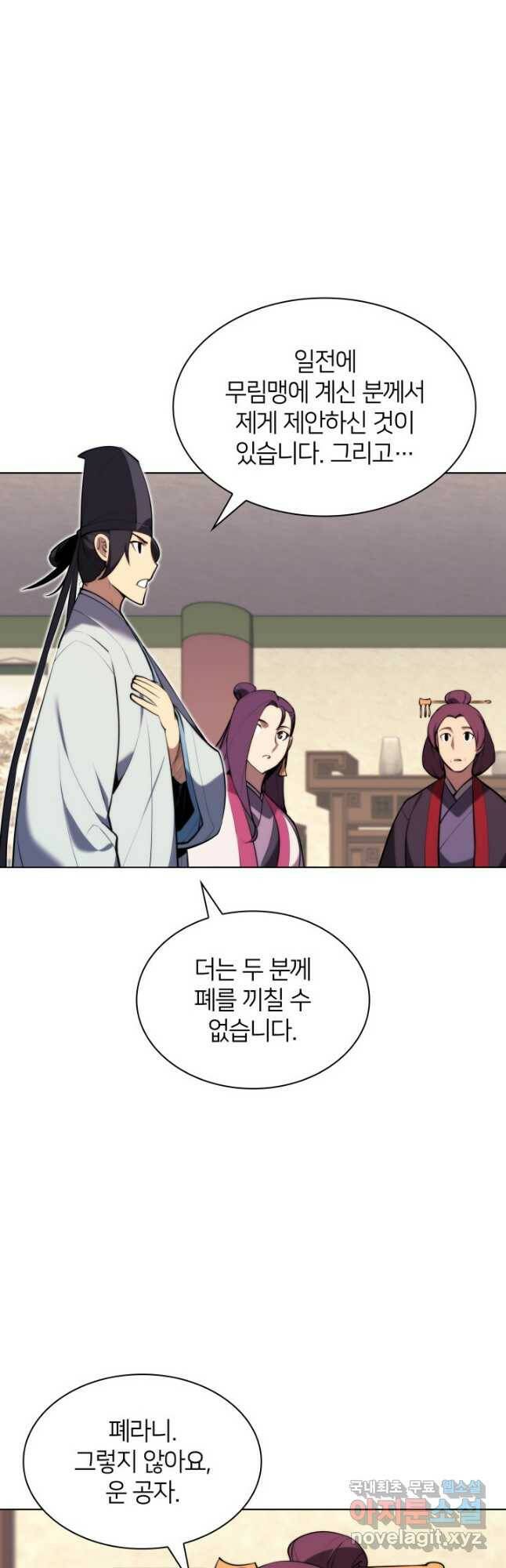 학사검전 44화 61