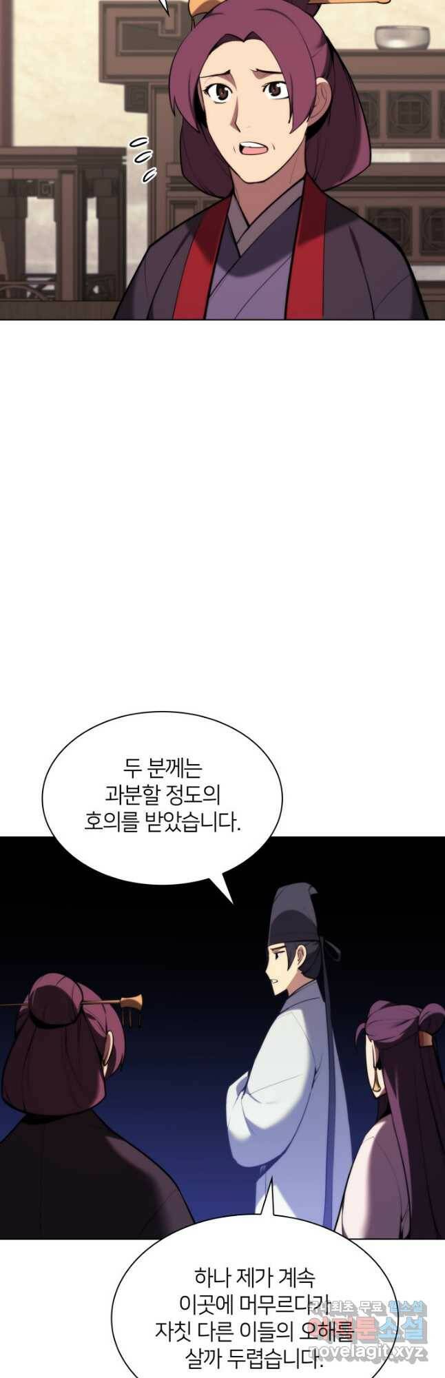 학사검전 44화 62