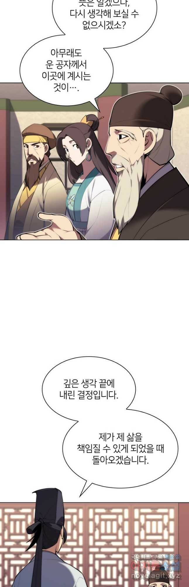 학사검전 44화 65