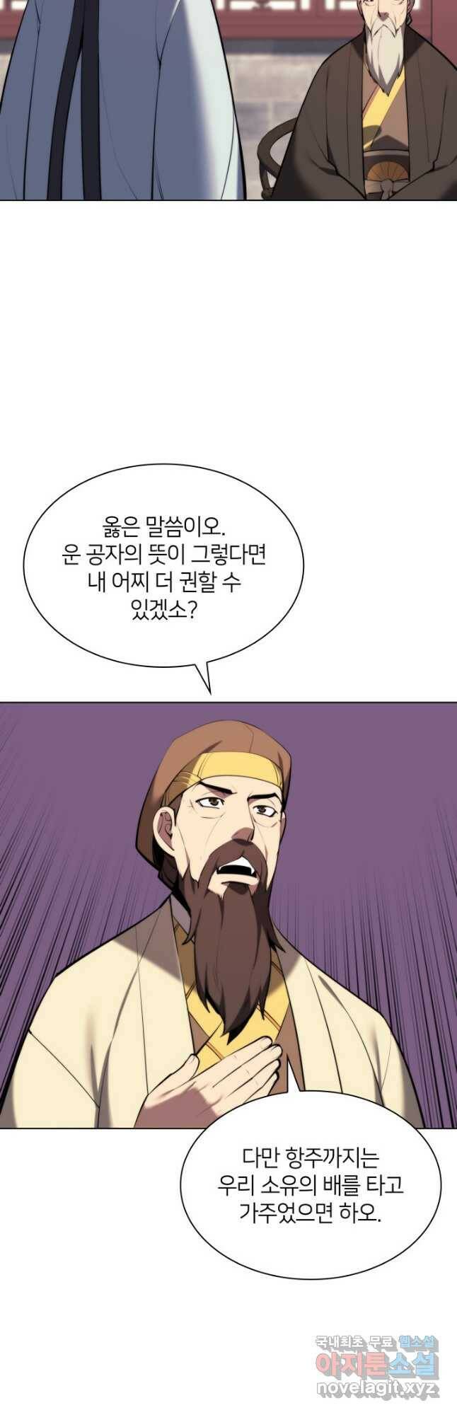 학사검전 44화 66
