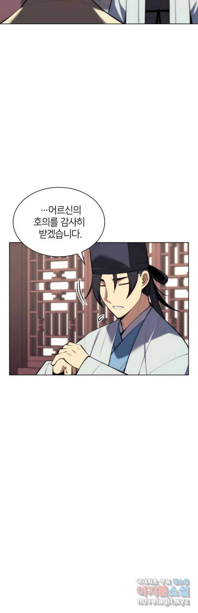 학사검전 44화 68