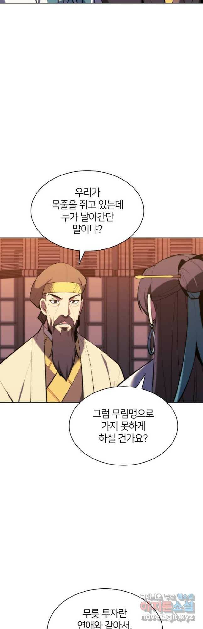 학사검전 44화 71