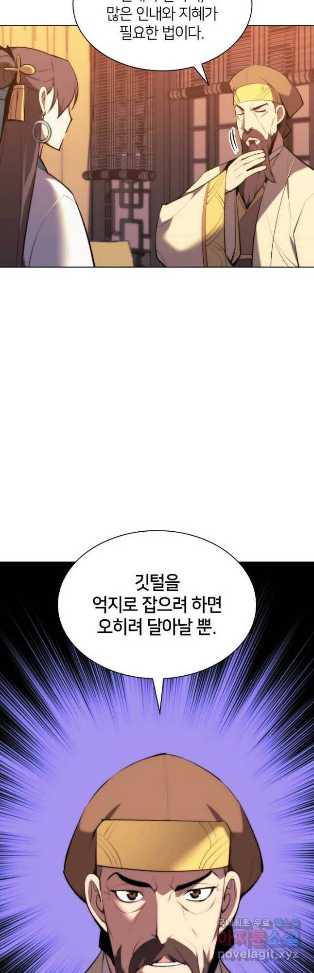 학사검전 44화 72
