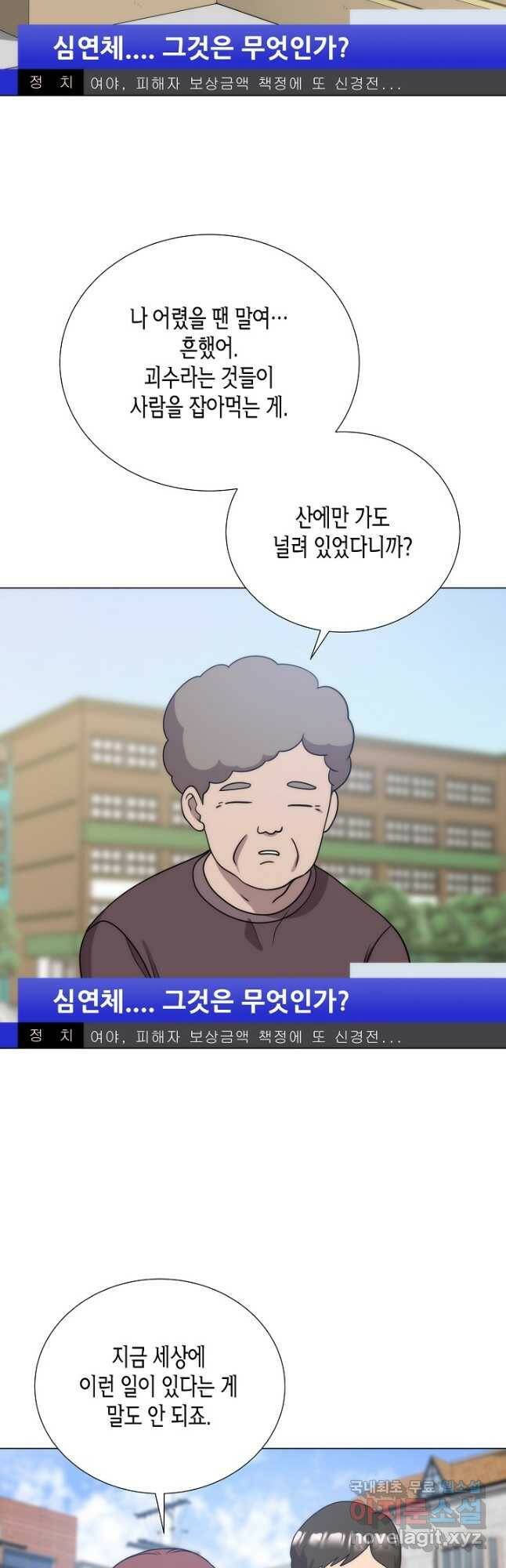 변신합시다 58화 2