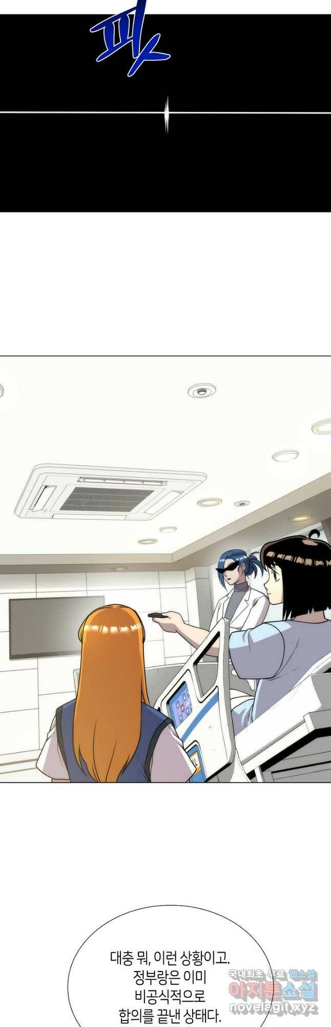 변신합시다 58화 4