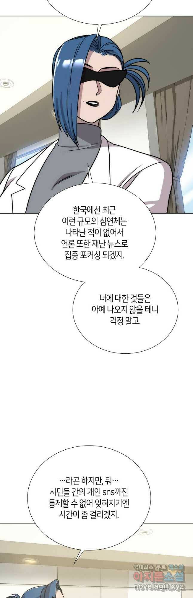 변신합시다 58화 5