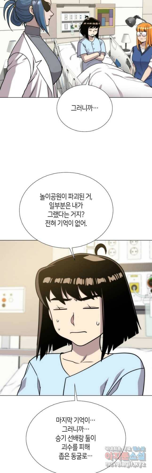 변신합시다 58화 6