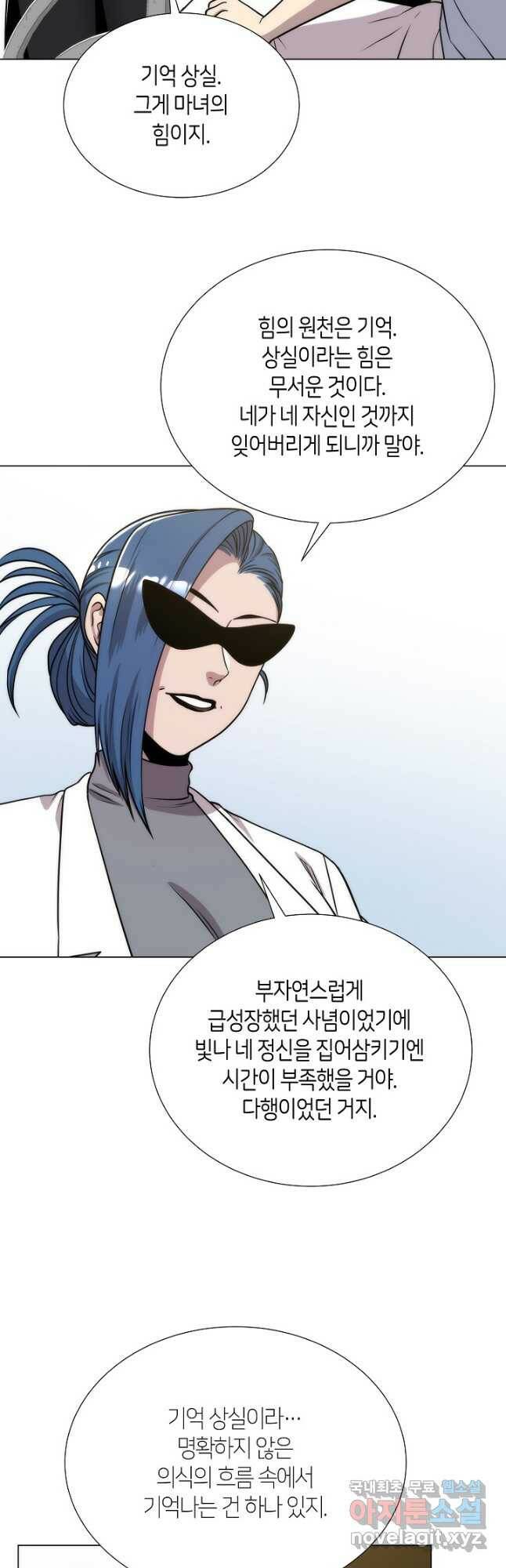 변신합시다 58화 10