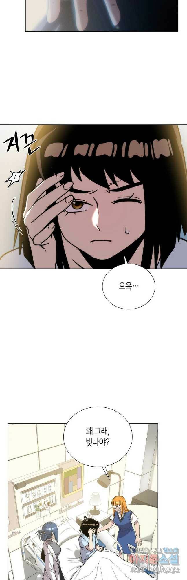 변신합시다 58화 12