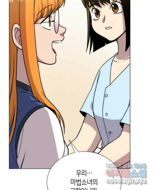 변신합시다 58화 15
