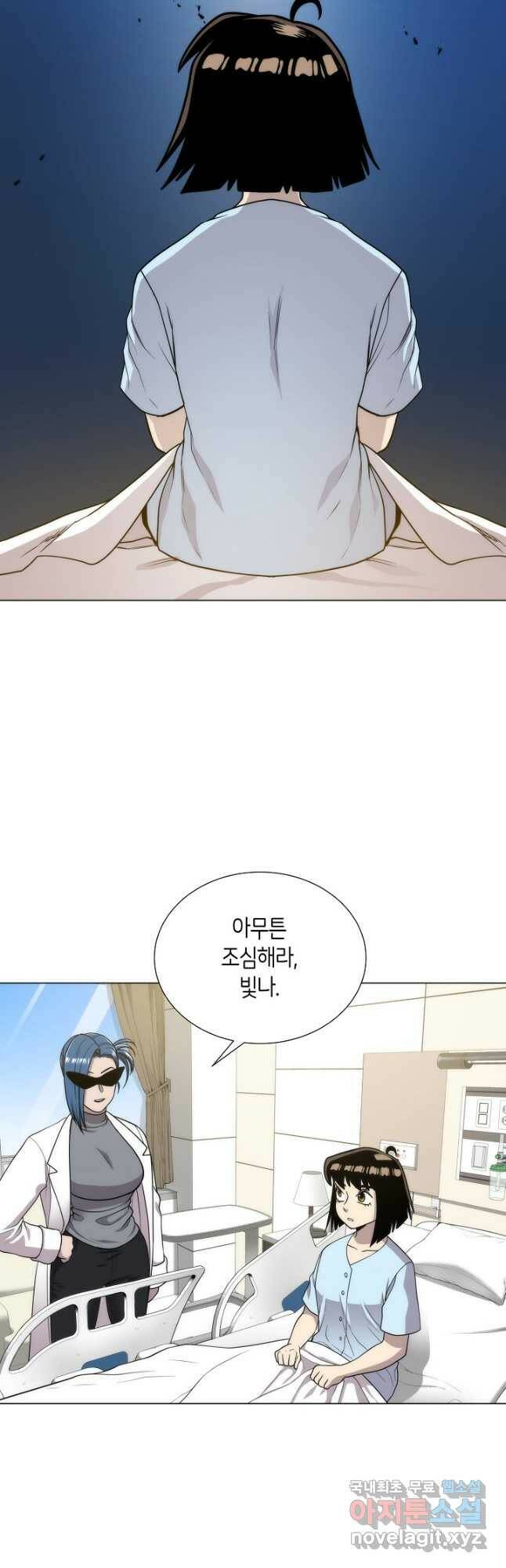 변신합시다 58화 17