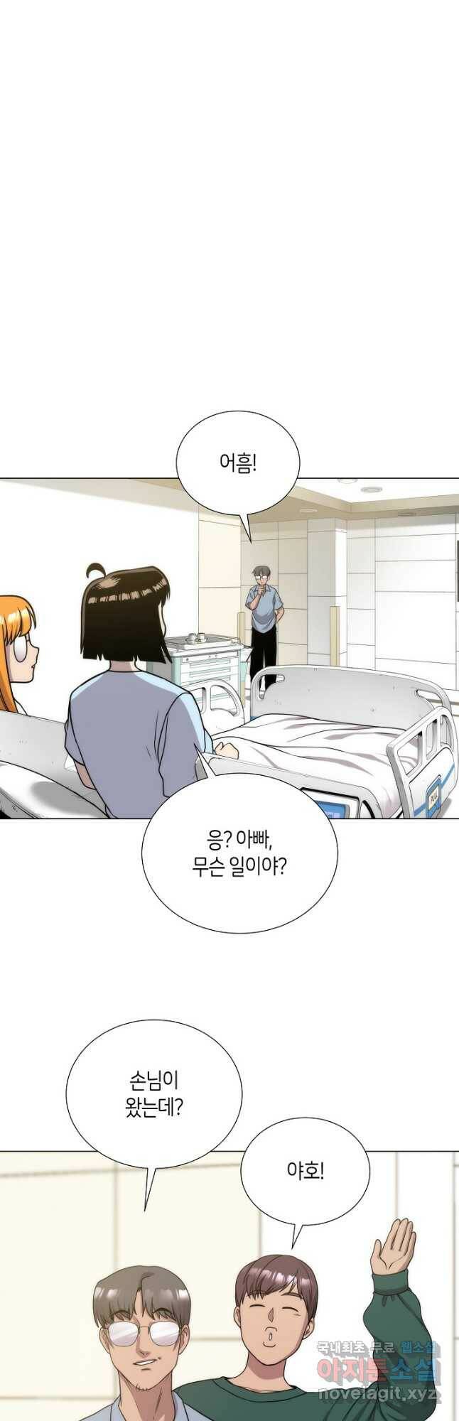 변신합시다 58화 23