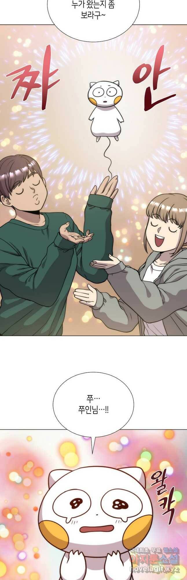 변신합시다 58화 25