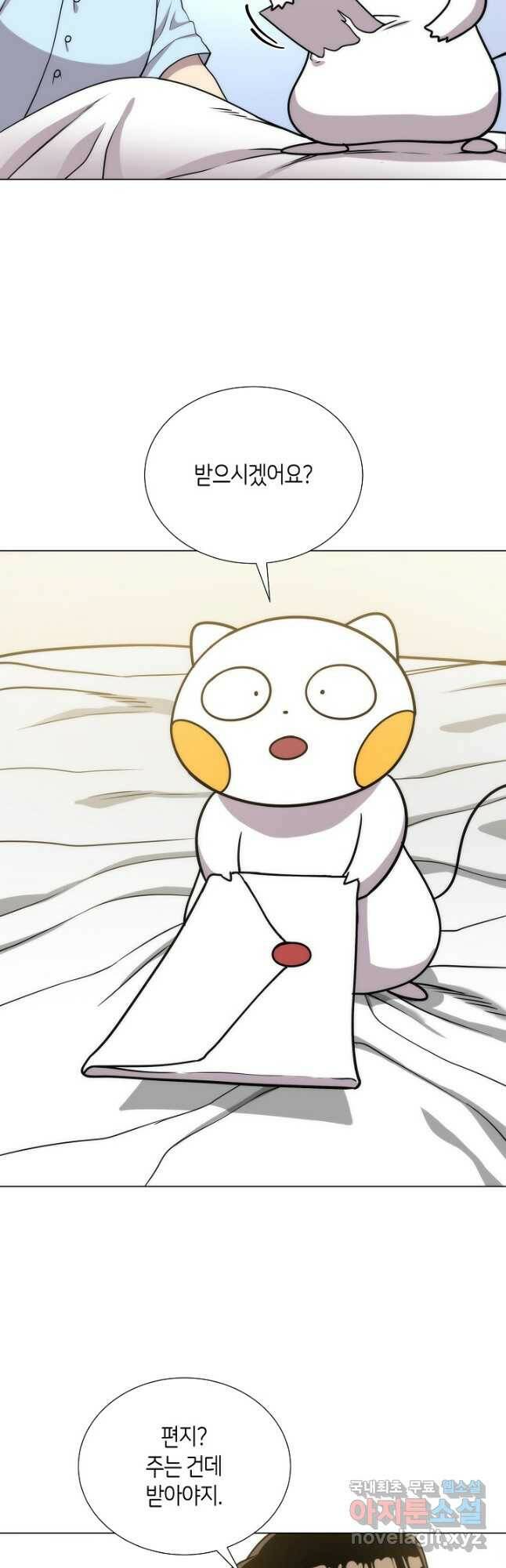 변신합시다 58화 29