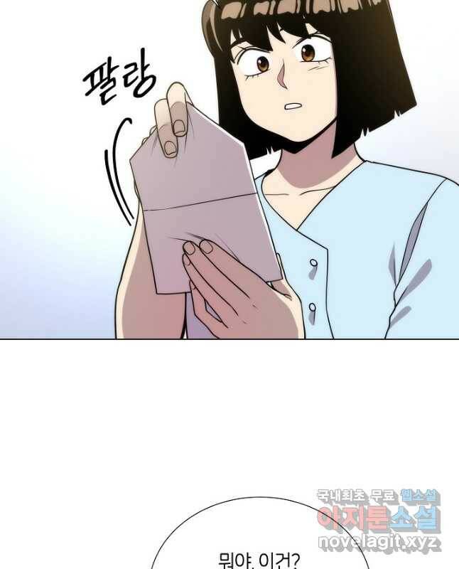 변신합시다 58화 30