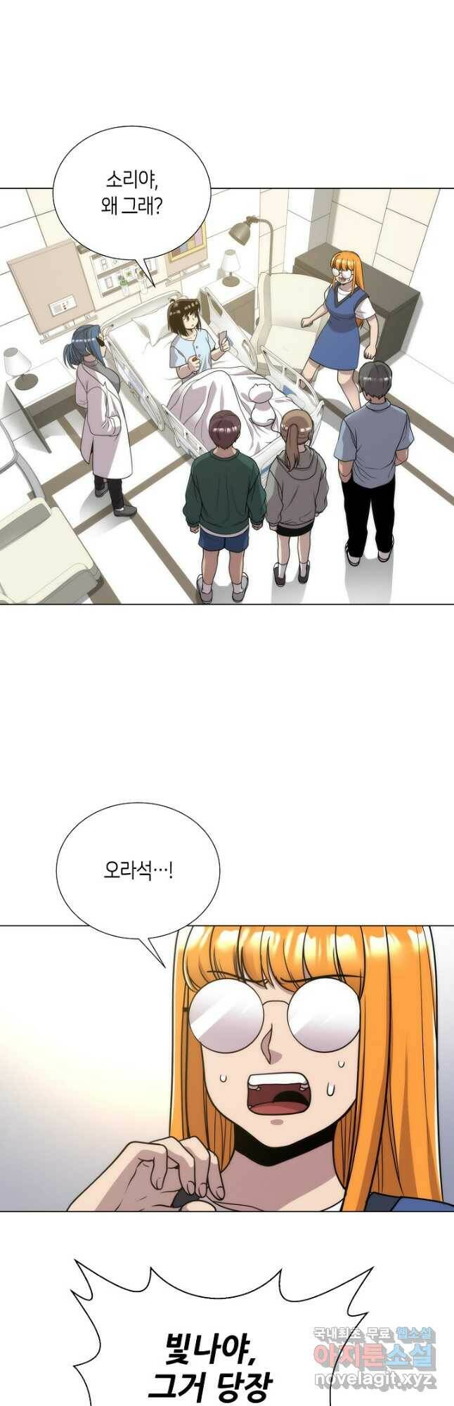 변신합시다 58화 32