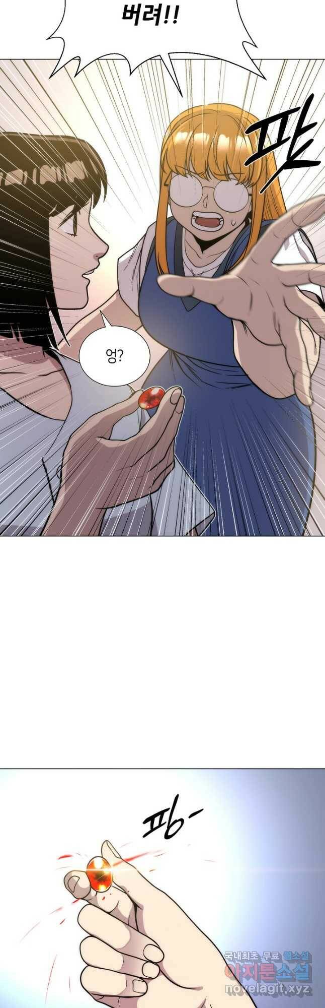 변신합시다 58화 33