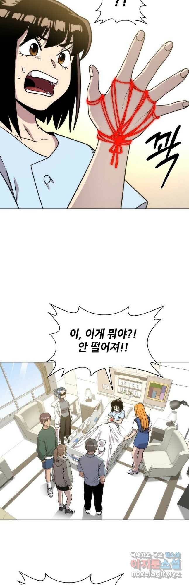 변신합시다 58화 35