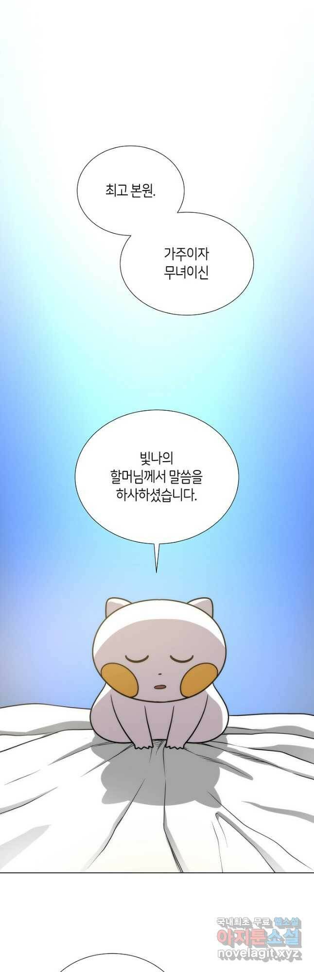변신합시다 58화 37
