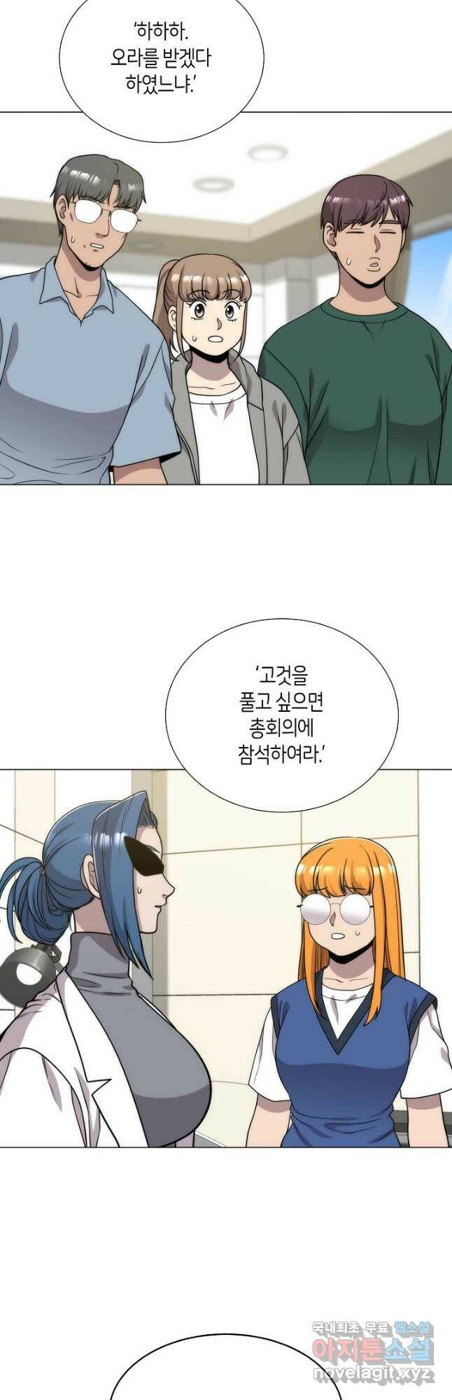 변신합시다 58화 38