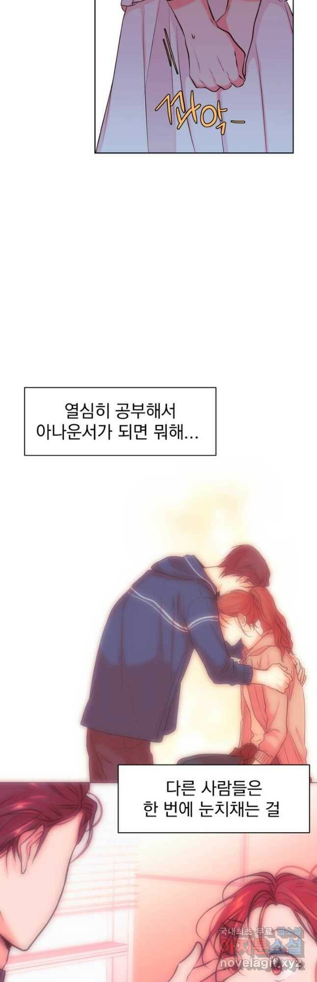 네 목소리로 나를 녹여줘 32화 2