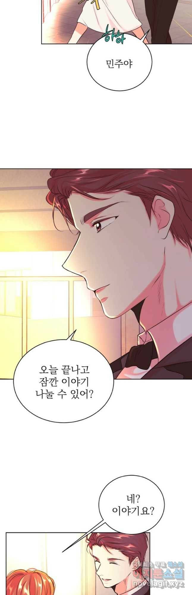 네 목소리로 나를 녹여줘 32화 5