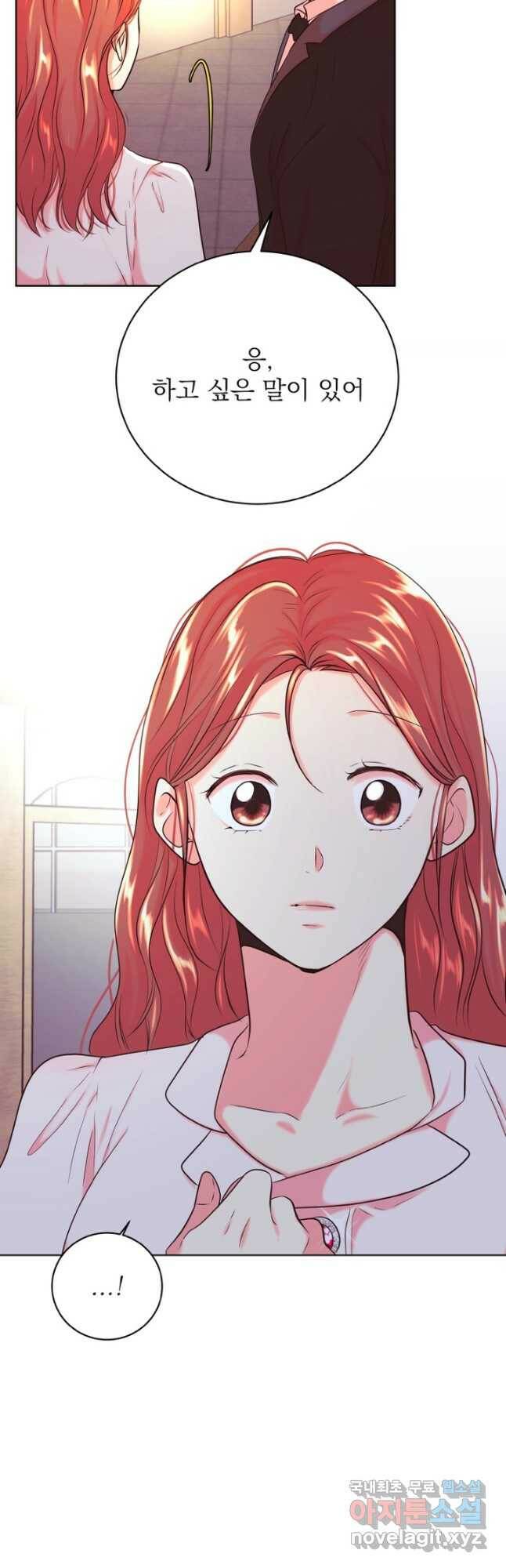 네 목소리로 나를 녹여줘 32화 6