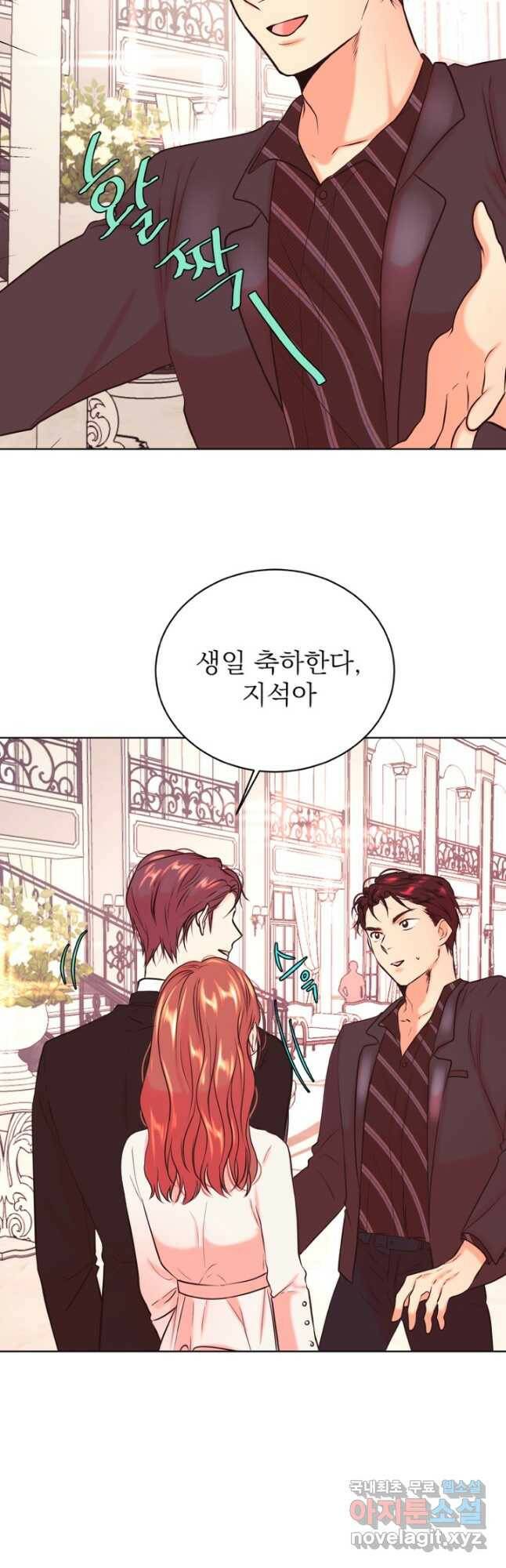 네 목소리로 나를 녹여줘 32화 9